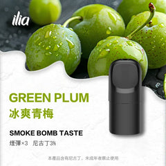 【 Q倉 】ILIA哩亞 Ultra5煙彈 買四盒送主機