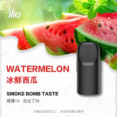 【 Q倉 】ILIA哩亞 Ultra5煙彈 買四盒送主機