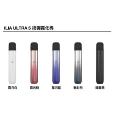 【 Q倉 】ILIA哩亞 Ultra5煙彈 買四盒送主機