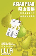【 Q倉 】ILIA哩亞 一代煙彈