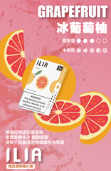 【 Q倉 】ILIA哩亞 一代煙彈