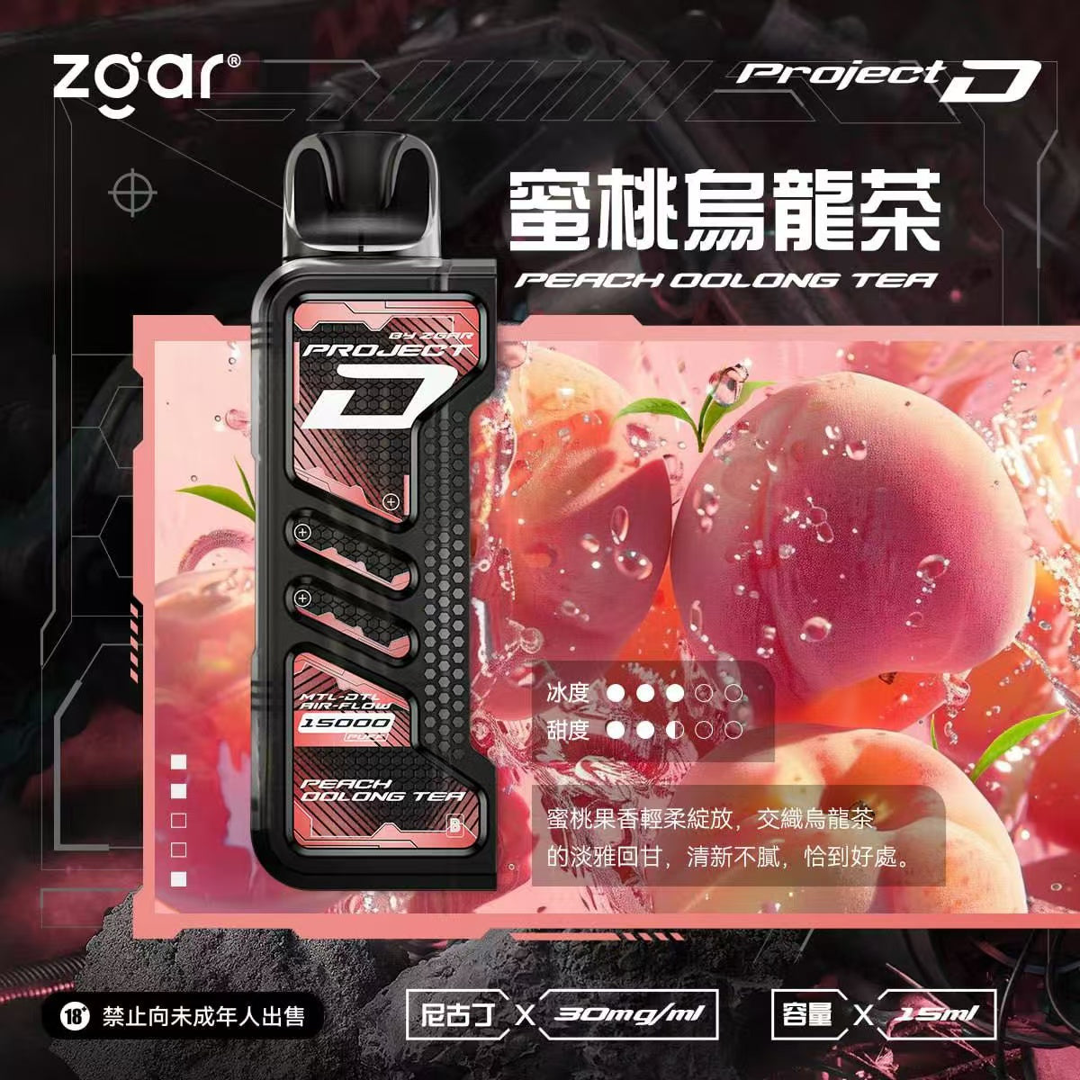 【 W倉 】冰熊卡帶15ML/主機