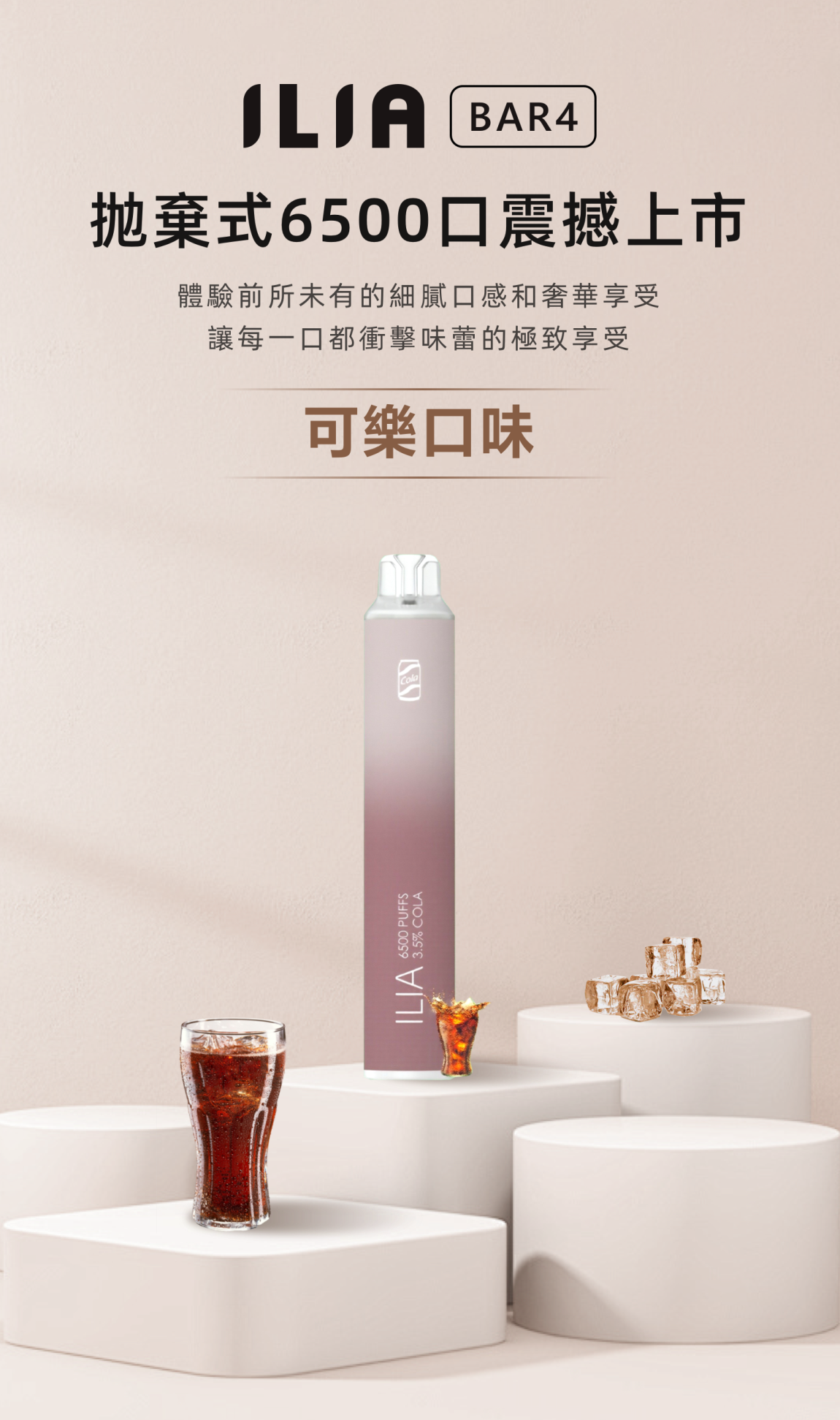 【 Q倉 】ILIA 哩亞 四代拋棄式6500口