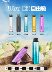 【 Q倉 】 HUUK虎克 註油 套装 （買10套送隨機顏色一套）