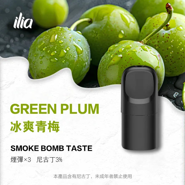 【 Q倉 】ILIA哩亞 Ultra5煙彈  買四盒送主機